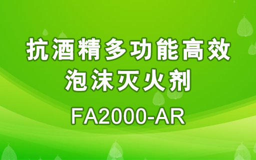 FA2000-AR